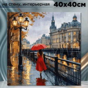 Картина интерьерная на стену " В ритме капель " 40х40см
