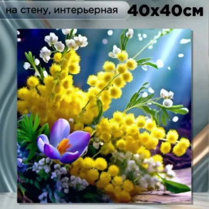 Картина интерьерная на стену " Весенний букет " 40х40см