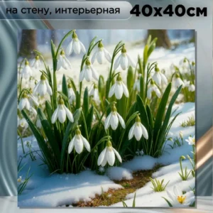 Картина интерьерная на стену " Вестники весны " 40х40см