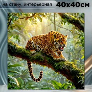 Картина интерьерная на стену " Дикая ярость" 40х40см