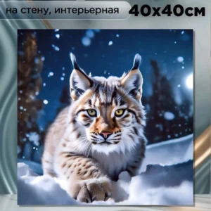 Картина интерьерная на стену " Ночная охотница " 40х40см