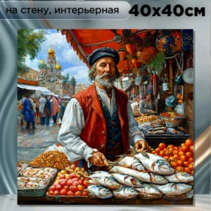 Картина интерьерная на стену " Рынок у храма" 40х40см