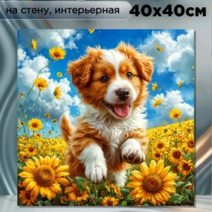 Картина интерьерная на стену "Свобода" 40х40см