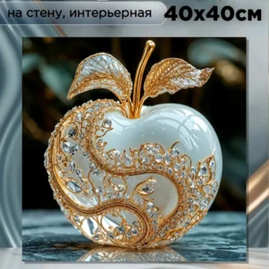 Картина интерьерная на стену " Хрустальное яблочко " 40х40см