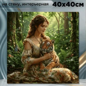 Картина интерьерная на стену " Царица зверей " 40х40см